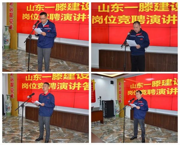 一滕建設(shè)集團(tuán)舉辦崗位競(jìng)聘答辯會(huì)