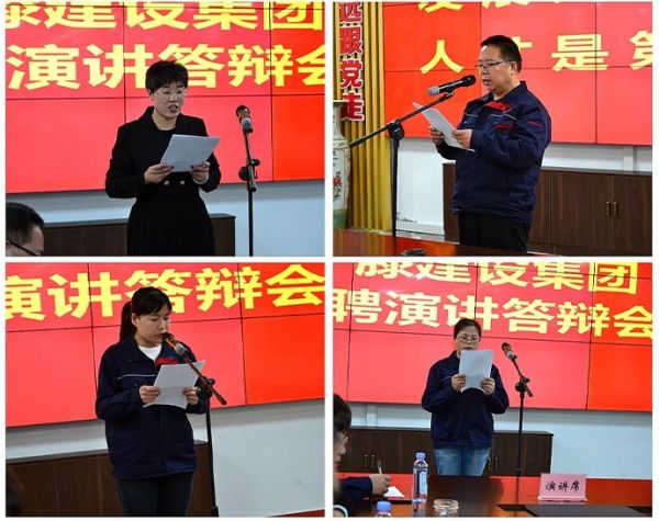 一滕建設(shè)集團(tuán)舉辦崗位競(jìng)聘答辯會(huì)