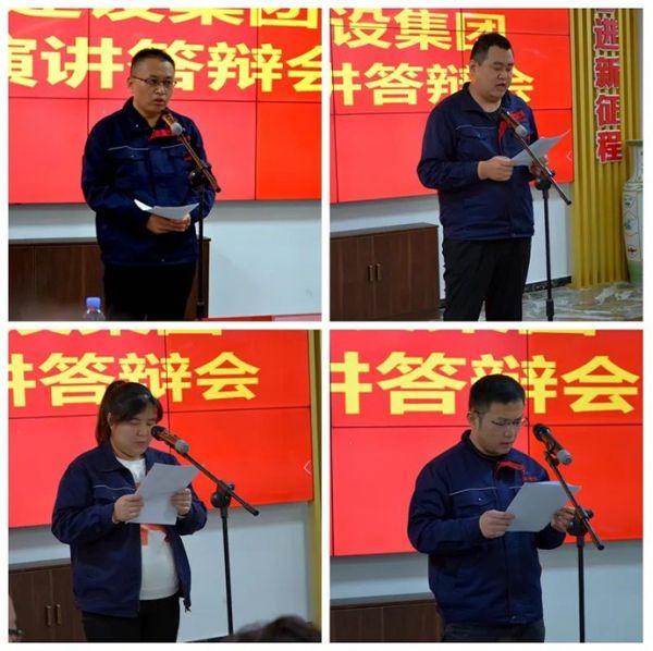 一滕建設(shè)集團(tuán)舉辦崗位競(jìng)聘答辯會(huì)